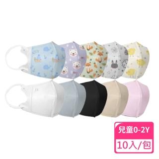 【JUN 郡昱】兒童0-2歲3D立體醫療口罩-10入/包(臺灣製造 3D口罩 立體口罩 兒童口罩 臺灣口罩)