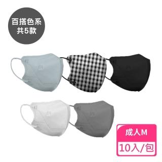 【JUN 郡昱】成人3D立體醫療口罩M-10入/包-百搭色系(臺灣製造 3D口罩 立體口罩 成人口罩)