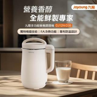 【JOYOUNG 九陽】多功能營養調理機(DJ12N-D3B)