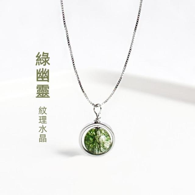 【Penny珮妮】S925銀綠幽靈水晶項鍊(母親節 情人節 生日禮物 交換禮物 送女友 尾牙 新年 結婚)