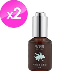 【璞草園】全效型潤顏臉部精華油(30ml*2)