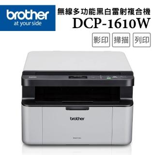 【brother】官方直營 DCP-1610W 無線多功能黑白雷射複合機(列印/掃描/複印/WiFi/行動列印/耗材:TN-1000)