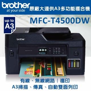 【brother】官方直營 MFC-T4500DW 原廠大連供A3多功能複合機(列印/掃描/複印/傳真/無線網路/噴墨/連續供墨)