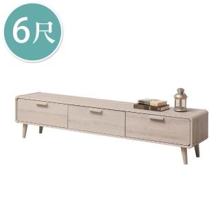 【BODEN】珊迪6尺北歐風三抽電視櫃/長櫃/視聽櫃