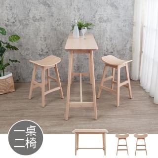 【BODEN】奧奇4尺實木吧檯桌+曲木造型實木吧臺椅(低-一桌二椅)