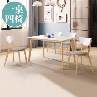 【BODEN】蕾伊娜4尺北歐風餐桌椅組合(一桌四椅-二色可選)