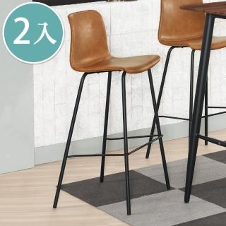 【BODEN】希格工業風皮革吧臺椅/吧檯椅/高腳椅(二入組合)