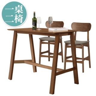 【BODEN】吉曼4尺吧檯桌椅組合/休閒吧檯桌椅組(一桌二椅)