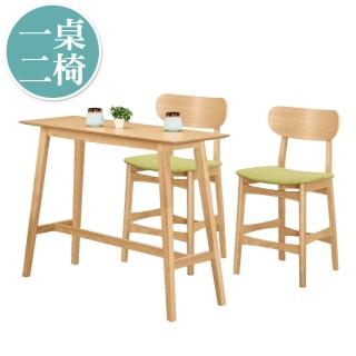 【BODEN】多米4尺吧檯桌椅組合/休閒吧檯桌椅組(一桌二椅)