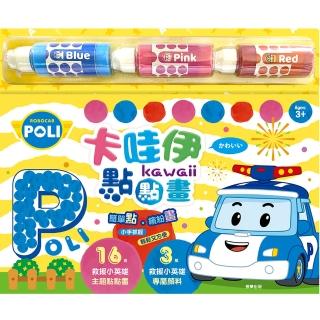 卡哇伊點點畫 波力