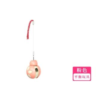 【不倒好玩】不倒翁甲蟲平衡玩具(益智 玩具球 自嗨解悶 自動逗貓棒 寵物玩具 互動 逗貓神器 漏食球)