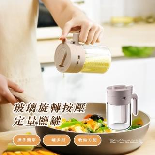 【3種功能】二合一玻璃旋轉按壓定量鹽罐(密封罐 防潮 廚房 調味罐 調味料瓶 香料 分裝罐 胡椒 廚具)
