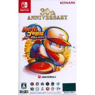 【Nintendo 任天堂】NS Switch 實況野球 2024-2025 30週年紀念版(日文日版)