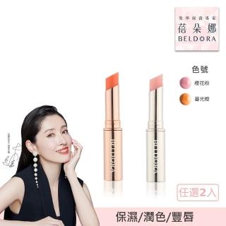 【BELDORA 蓓朵娜】玻尿酸體感潤唇膏2入超值組(暮光橙/櫻花粉任選3.5g)