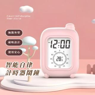 【迷你皮箱】智慧自律計時器鬧鐘(溫度計 學習 定時 管理器 日曆 靜音 LCD 擺件 貪睡鍵 自律器 定時器)