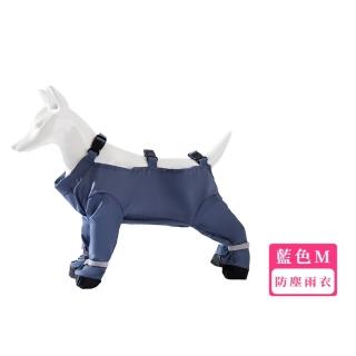 【雨天出門】小型犬防水肚包腳防塵雨衣(狗雨衣 寵物衣物 斗篷 雨天遛狗 風衣 雨具 戶外)