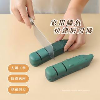 【快快切菜】家用鱷魚快速磨刀器(磨刀石 廚房 砥石 磨石 磨菜刀 磨剪刀 菜刀磨利 鈍刀開刃 磨刀器具)