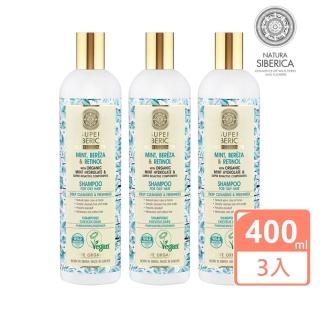【NATURA SIBERICA】薄荷純露淨化洗髮精400mlx3入(洗髮精 洗髮乳 洗髮 清潔髮絲)