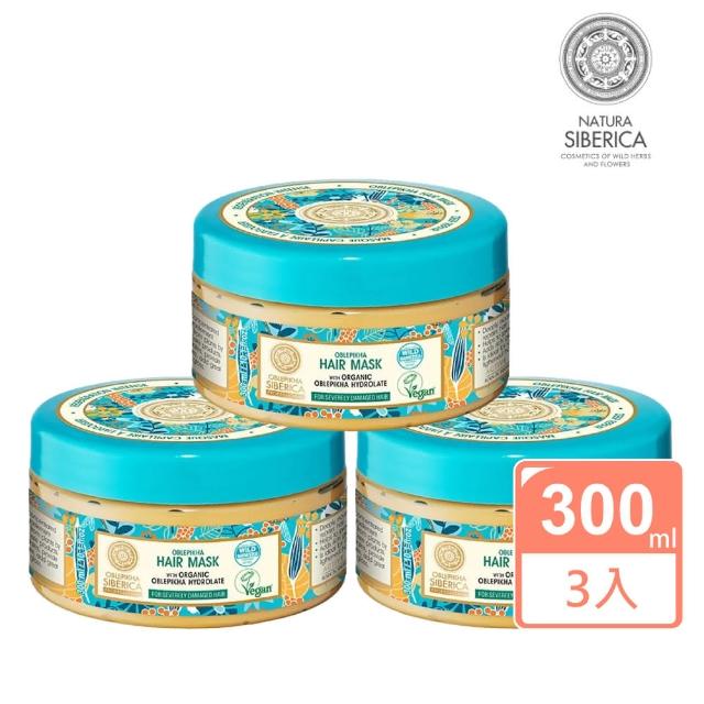 【NATURA SIBERICA】沙棘純露高效修護髮膜300mlx3入(護髮膜 護髮 髮膜)