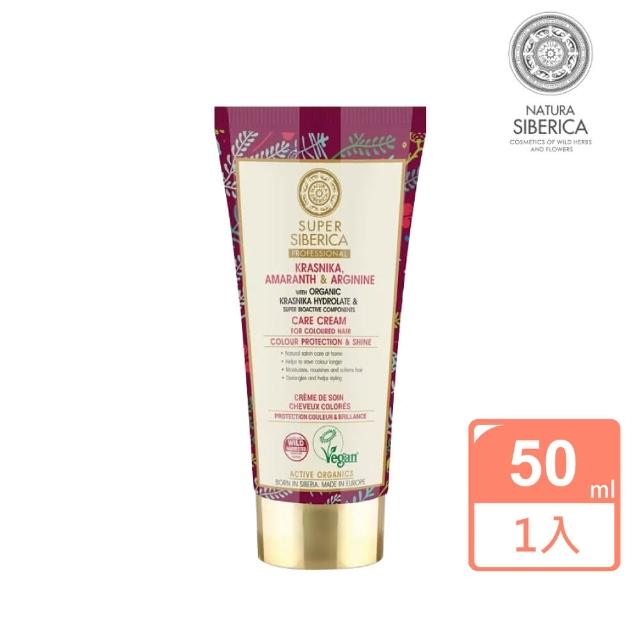【NATURA SIBERICA】山桑子純露護色免沖洗護髮素50mlx1入(護髮 護髮素 修護髮絲)