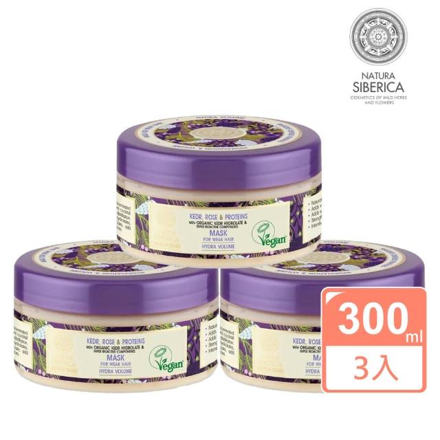 【即期品_NATURA SIBERICA】即期品_雪松純露高效修護髮膜300mlx3入(扁塌 脆弱髮)