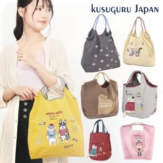 【Kusuguru Japan】日本眼鏡貓 手提包 環保袋日本刺繡尼龍購物袋(多款任選)