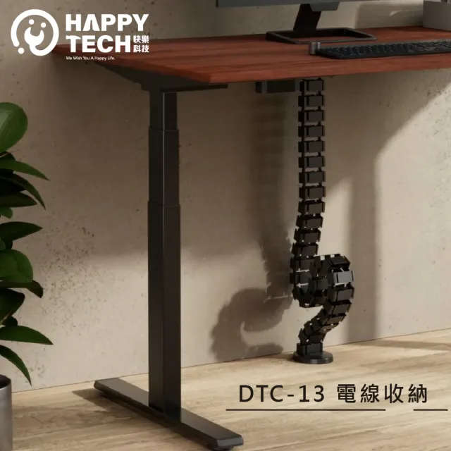 【Happytech】DTC-13 束帶 蛇管 夾桌式 理線蛇管 電腦桌 理線管 套管 電線收納 理線器 電線夾 電線整理