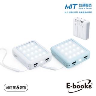【E-books】B85 五合一LED自帶四線行動電源(臺灣製造/37Wh)