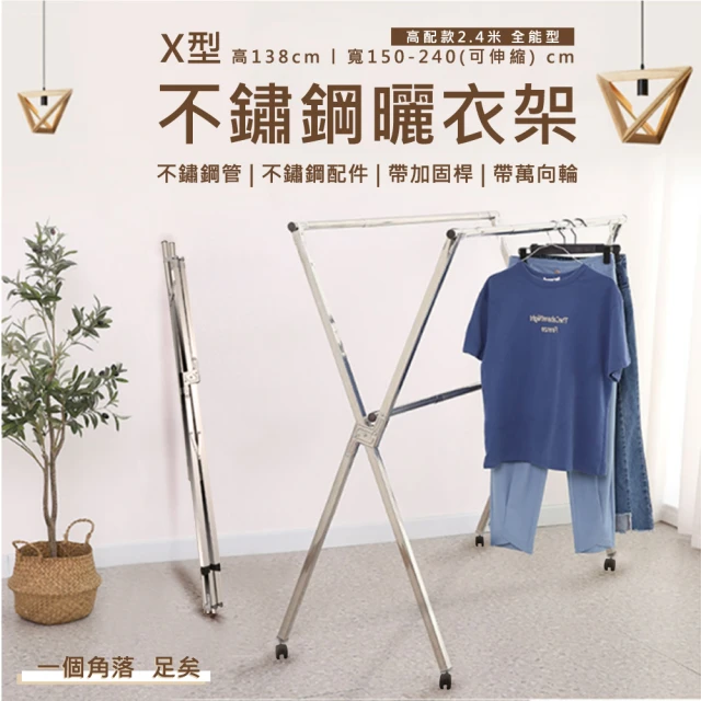 重力鎖曬衣架