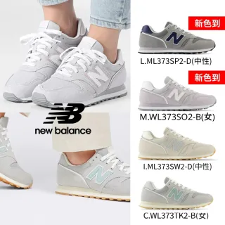 【NEW BALANCE】NB 運動鞋/復古鞋_女鞋_ML373SP2-D_WL373QB2-B_WL373QD2-B(373系列)