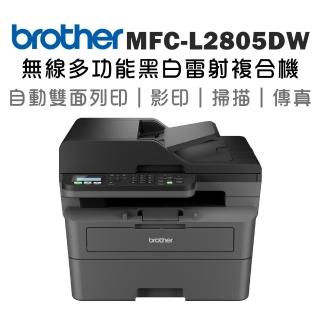 【brother】官方直營 MFC-L2805DW 中階商務無線多功能黑白雷射傳真複合機(列印/複印/耗材:TN2560/TN2560XL)