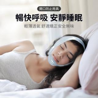 【yoop】日式止鼾瘦臉帶 止鼾睡眠 防打呼止鼾帶(防張嘴 改善睡眠 張口呼吸矯正帶 物理止鼾 非醫療)