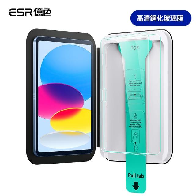 【ESR 億色】2025 iPad 第十一代 11吋 高清鋼化玻璃膜保護貼-2片裝-贈除塵秒貼盒(iPad 10/11共用)