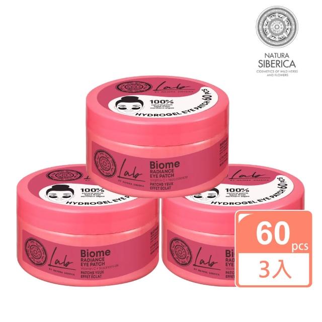 【即期品_NATURA SIBERICA】菸鹼胺維C亮采眼膜60PCSx3入_即期品(60PCS/入 眼部保養 眼周保養)
