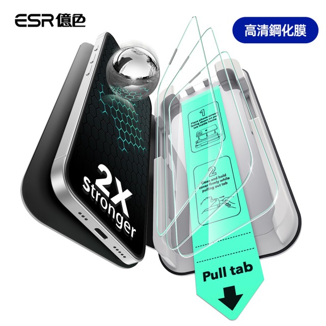 【ESR 億色】iPhone 16e/14/13/13Pro 高清鋼化玻璃保護貼3片裝贈除塵秒貼盒