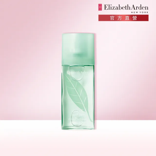 【伊麗莎白雅頓】官方直營 綠茶噴式香水 100ml(香氛/淡香氛/花香調/柑橘調)