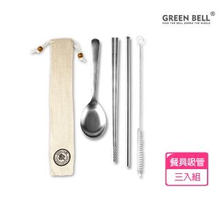 【GREEN BELL 綠貝】3組 316不鏽鋼歐印綜合餐具組-贈棉麻束口袋(筷子 湯匙 防刮吸管 吸管刷 環保 SGS)