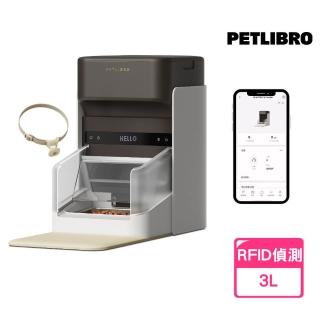 【PETLIBRO】RFID自動餵食器 智慧識別 專屬餵養(RFID智慧識別 專屬餵養 蓋子自動開關 多寵家庭防偷吃)