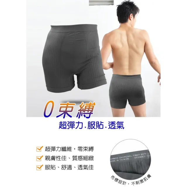 【源之氣】3+1件 / 竹炭無縫男平口褲 RM-20014(男內褲/平口男內褲/四角褲/台灣製)
