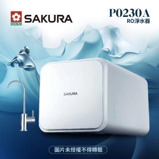【SAKURA 櫻花】P0230A RO淨水器(原P0230 RO機升級版★免費到府安裝)