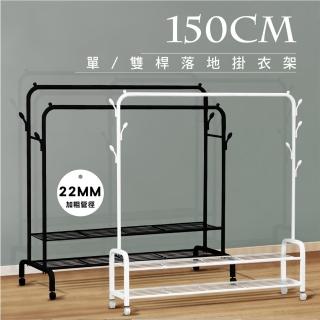 【VENCEDOR】附輪加粗雙桿落地掛衣架-150CM寬(衣帽架 吊衣架 掛衣架 曬衣架-1入)