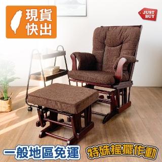 【JUSTBUY】經典單人沙發實木搖椅-SS0022 搖搖椅 單人沙發 懶人沙發 沙發躺椅 休閒椅(一般地區免運)