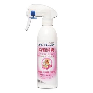 【ARC-FLASH光觸媒】寵物專用瞬效芳香噴液(250ml)