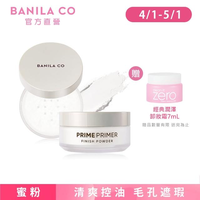 【BANILA CO】Prime Primer持妝控油蜜粉-12gX2(2入組/控油/毛孔隱形/粉質細膩)