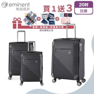 【eminent 萬國通路】20吋 S1130布箱 商務箱 高密度防潑水行李箱(輕巧耐磨、可登機)