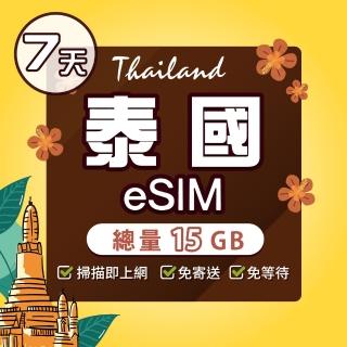 【環亞電訊】eSIM泰國 DTAC 7天15GB(eSIM 24H自動發貨 免等待免插卡 DTAC 5G網速 吃到飽 網絡卡 環亞電訊)