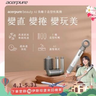 【acerpure】Acerpure beauty AI 負離子造型吹風機(DS744-10W)