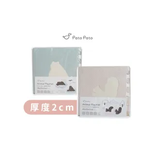 【PatoPato】兒童地墊30cm-8片/抗菌地墊/巧拼地墊/遊戲地墊(設計動物兩款任選)