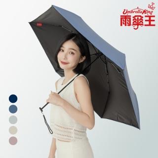 【雨傘王】BigRed太扁 降溫輕量手開傘 厚度2cm 迷你口袋傘 黑膠傘 防曬抗UV(終身免費維修)