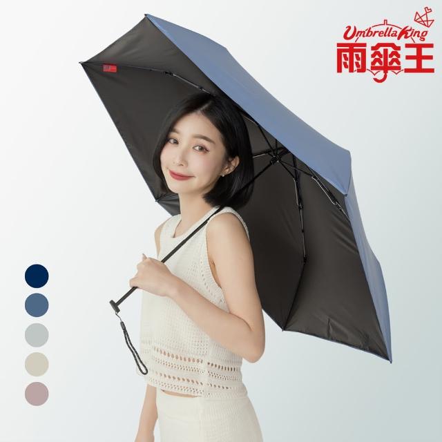 【雨傘王】BigRed太扁 降溫輕量手開傘 厚度2cm 迷你口袋傘 黑膠傘 防曬抗UV(終身免費維修)